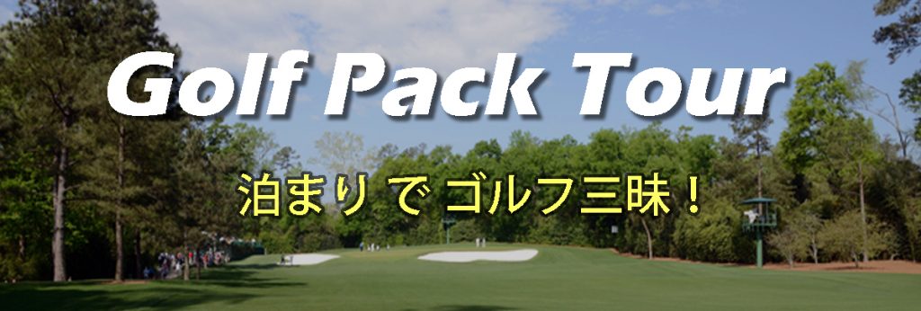 Golf PackTour